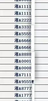 有没有长沙的大哥看看，怎么选！车牌靓号车牌选号大家帮我看一下选哪个长