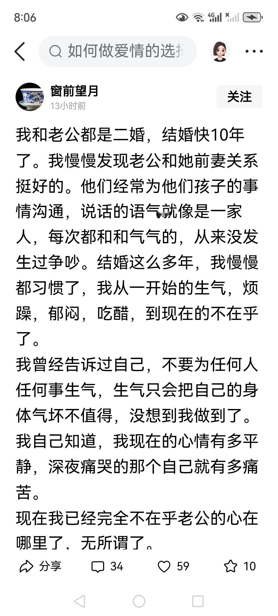 离婚了，还能做朋友吗？以前我特别不能理解离婚了还能做朋友。总觉得离婚了还能好