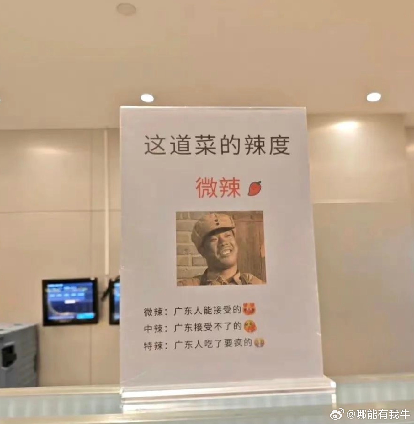 食堂阿姨是懂什么是幽默的