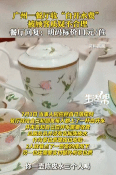 开始明抢了！广东，一女子去餐厅消费了500多块，不料结账时发现被收了11元的“开