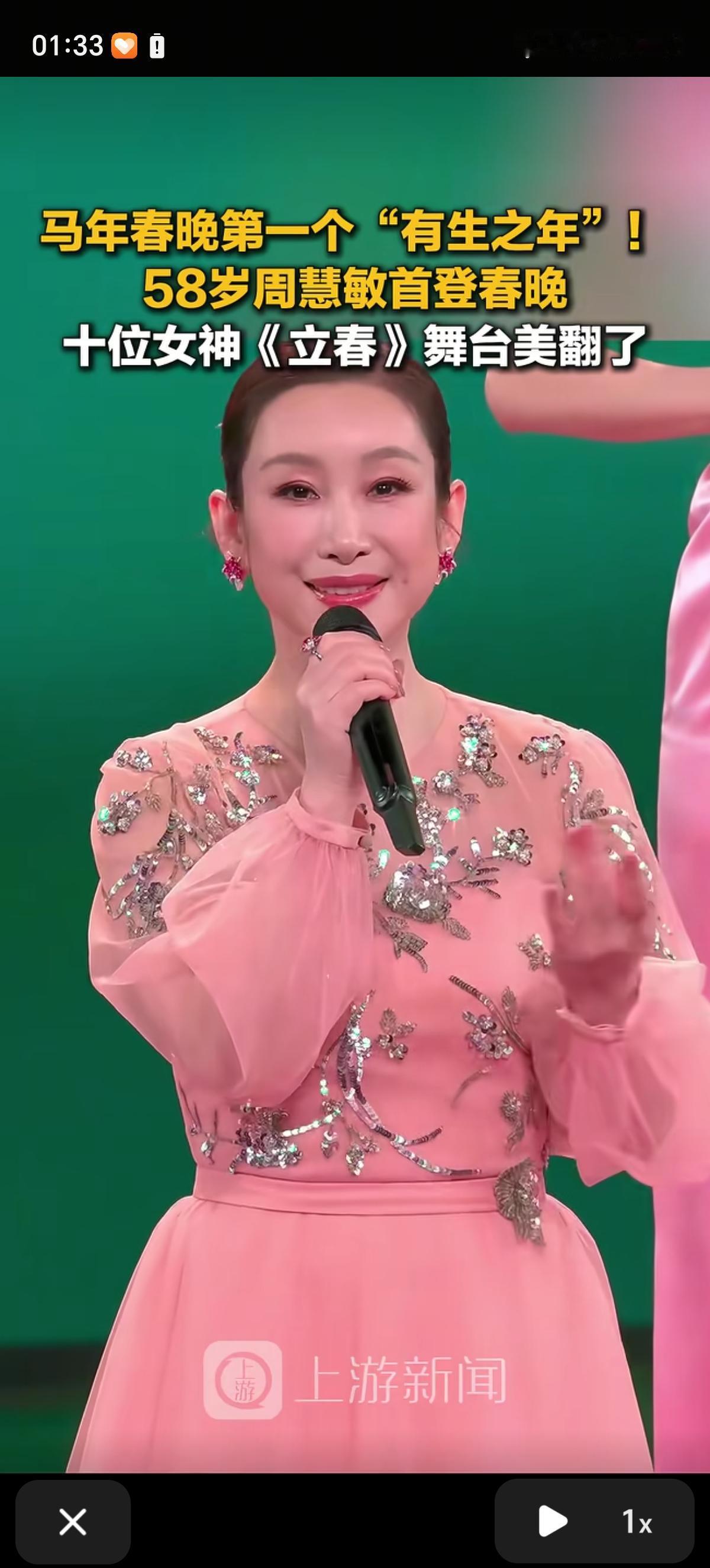 春晚《立春》这10个美人，我第一眼看到的就是秦海璐，觉得她最美，虽然梁咏琪和周慧