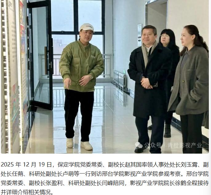 保定人民医院的纪委书记夫人，好像是找到了！注意这群人里的女士，在看图1下面的文字