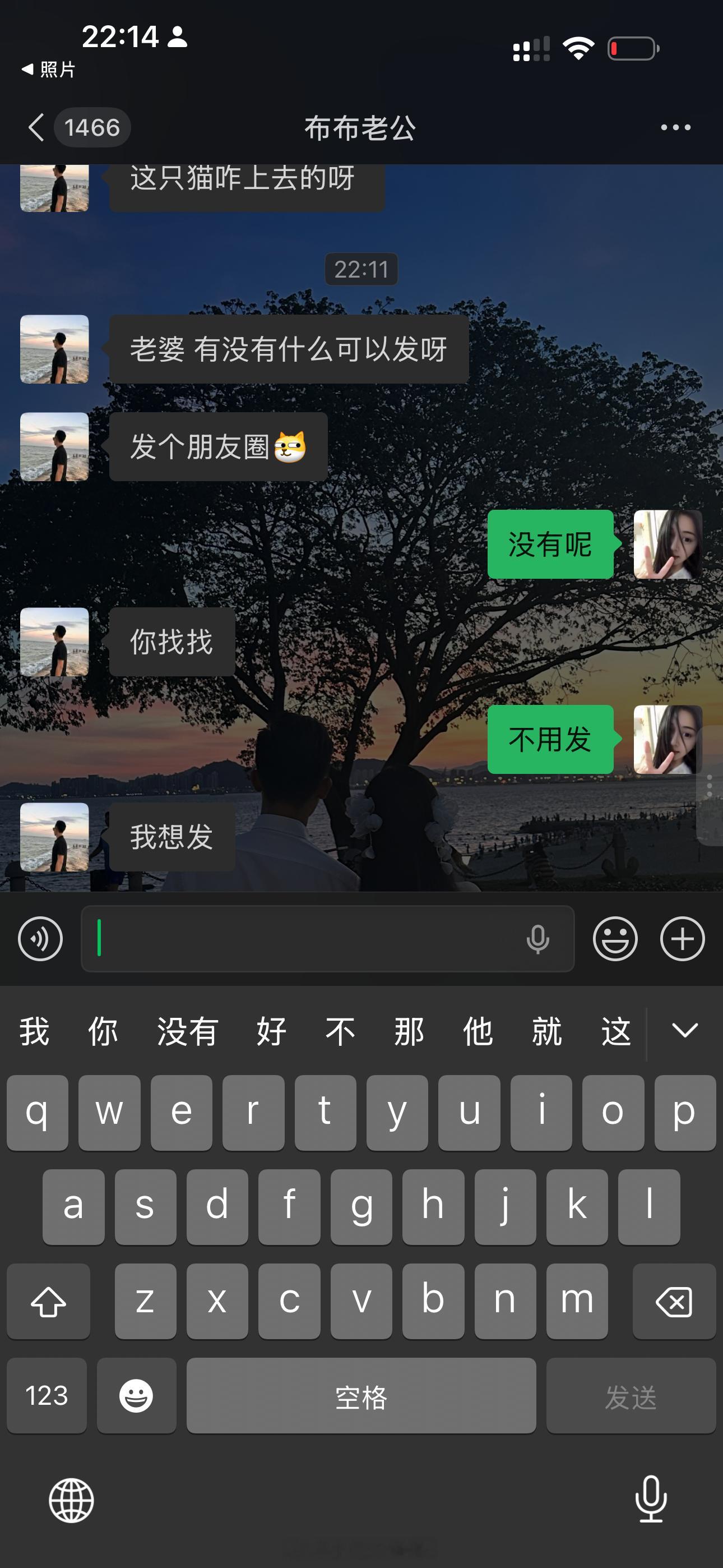 他想发个纪念日的朋友圈🤣过节都有过就是我不爱拍照了哈哈哈哈哈😂所以俺也没照片