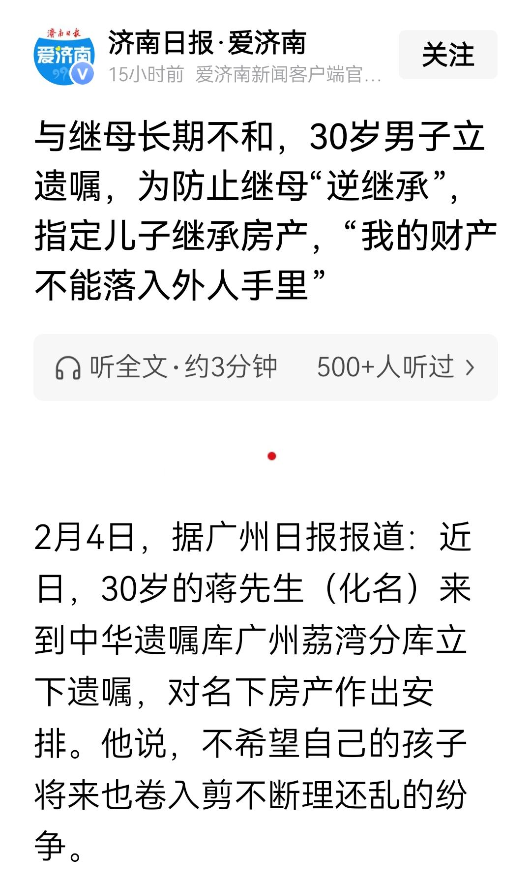 遗嘱继承是可以的，赡养父母也是应该的，继母一般不是赡养对象，养母是。