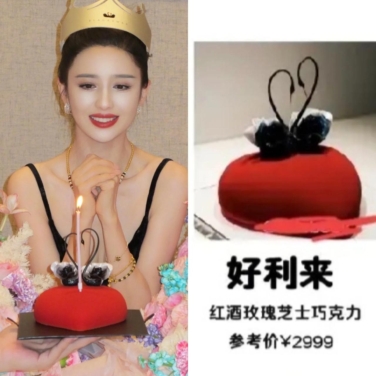 一查才知道，佟丽娅这款是好利来的蛋糕，居然要2999。要不是因为她，我还不知道
