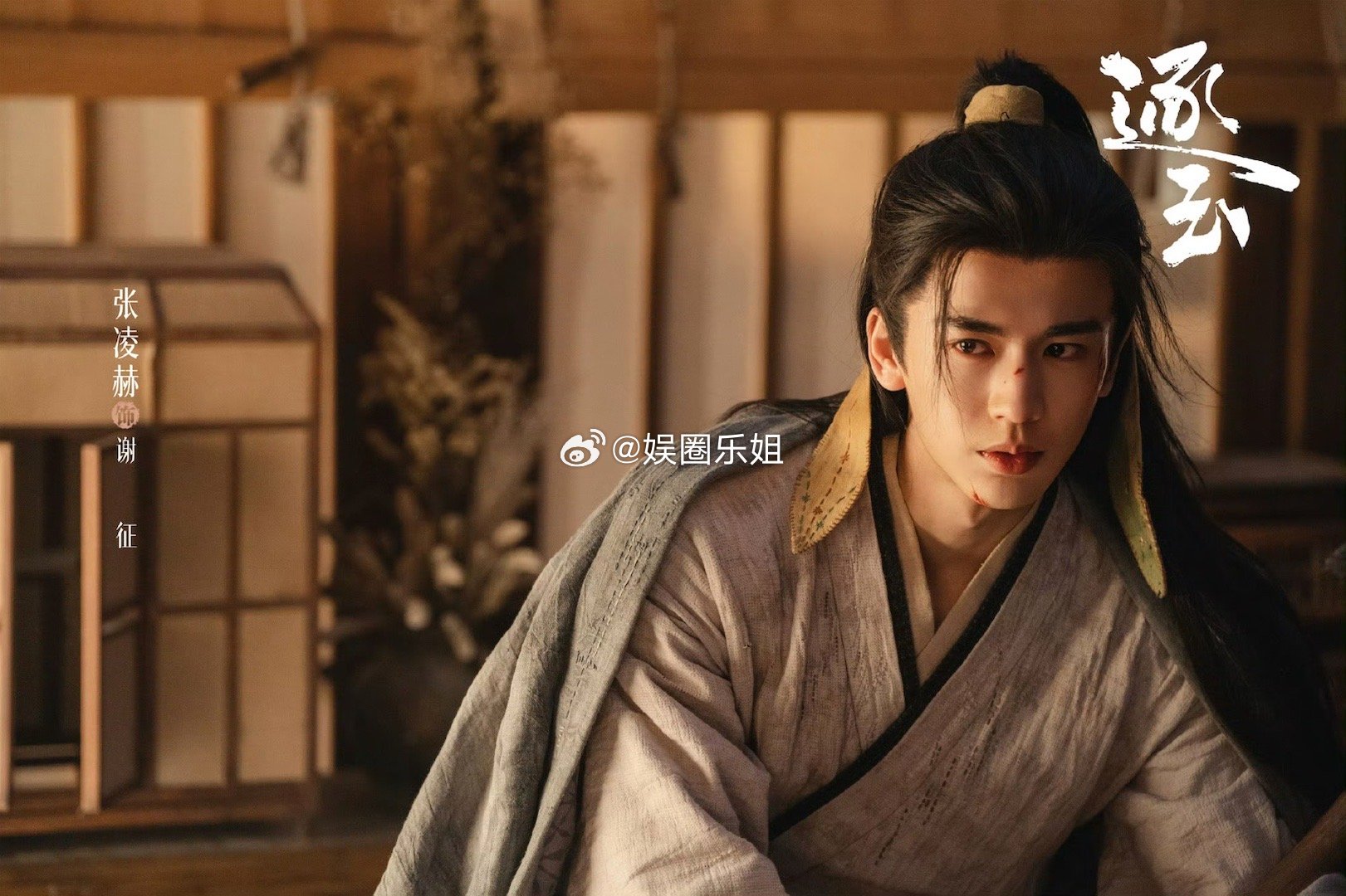 张凌赫在《逐玉》里像是从漫画里走出来的，360度无死角！太帅了！相信任何一个女主
