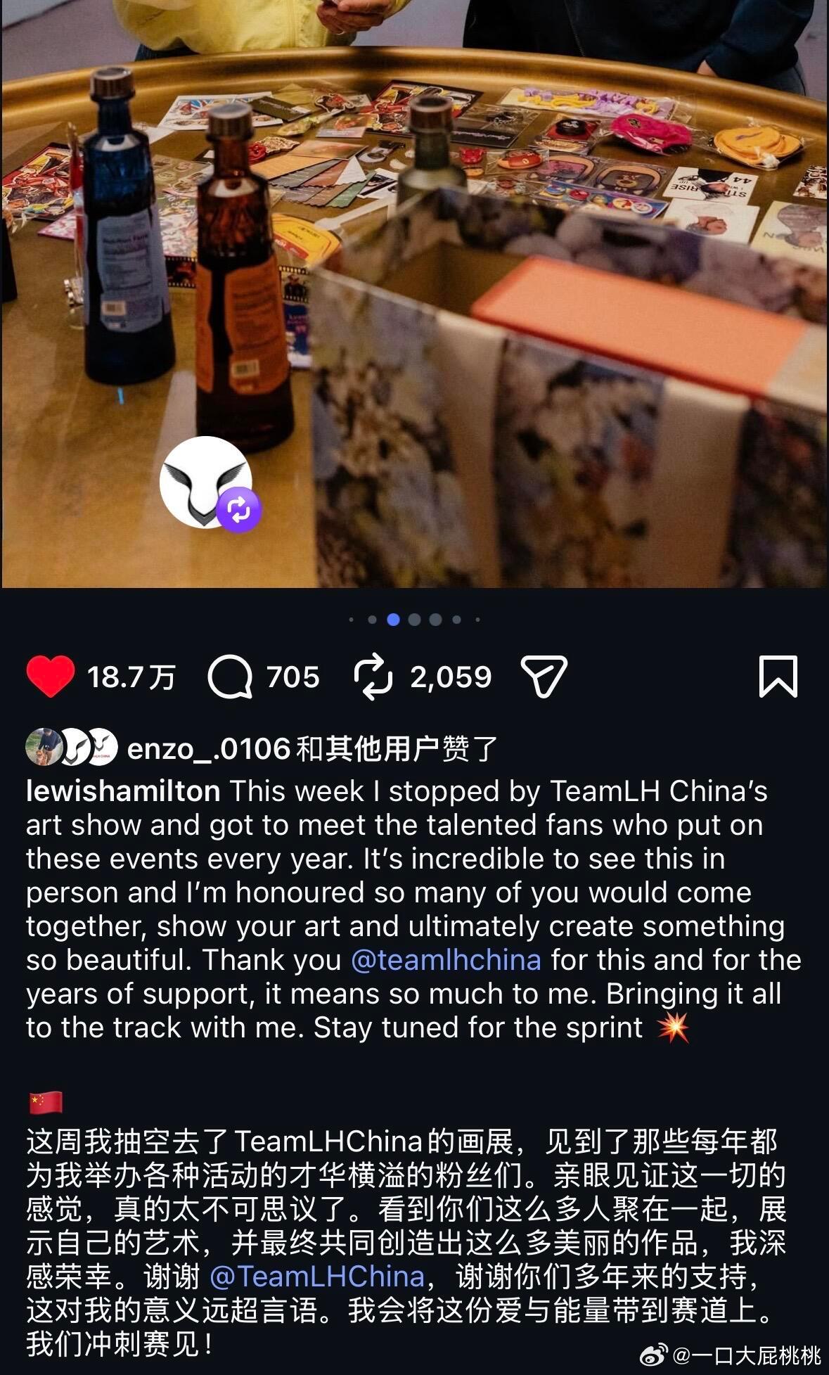 汉密尔顿ins中英双语感谢了🇨🇳粉丝