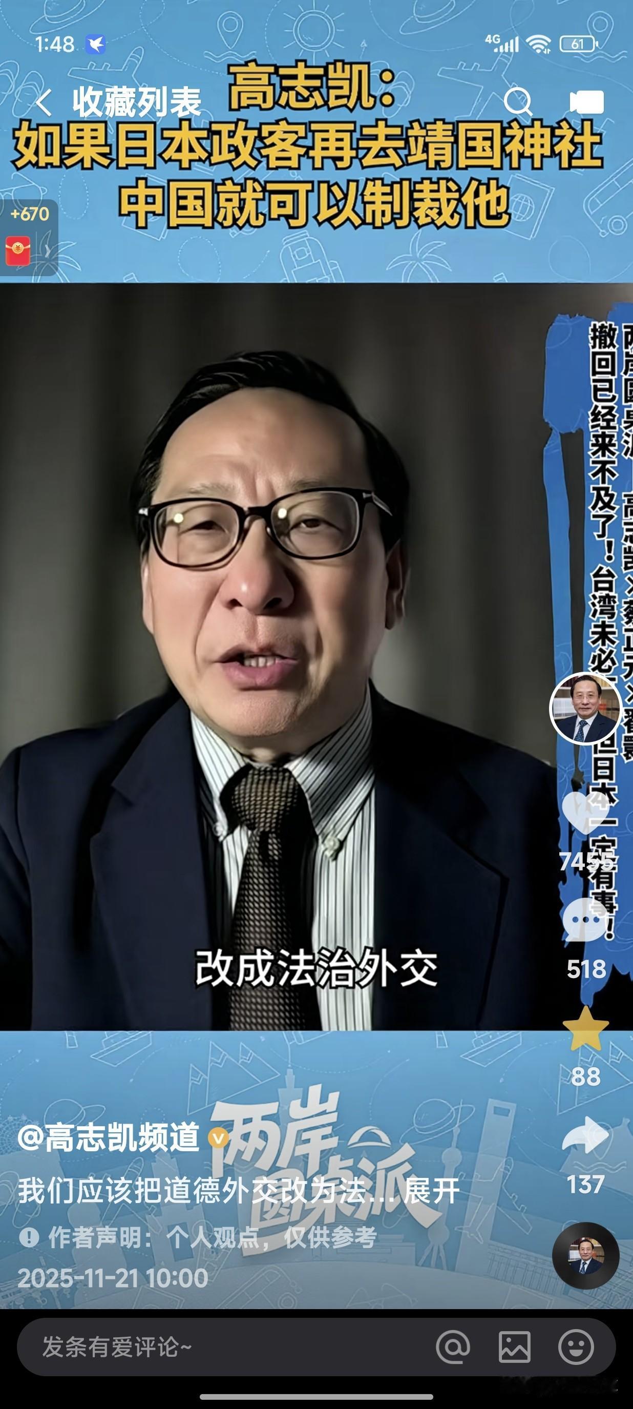 国内专家高志凯最新提出了一个新的建议，我认为很好，跟大家分享一下。高志凯说，建议