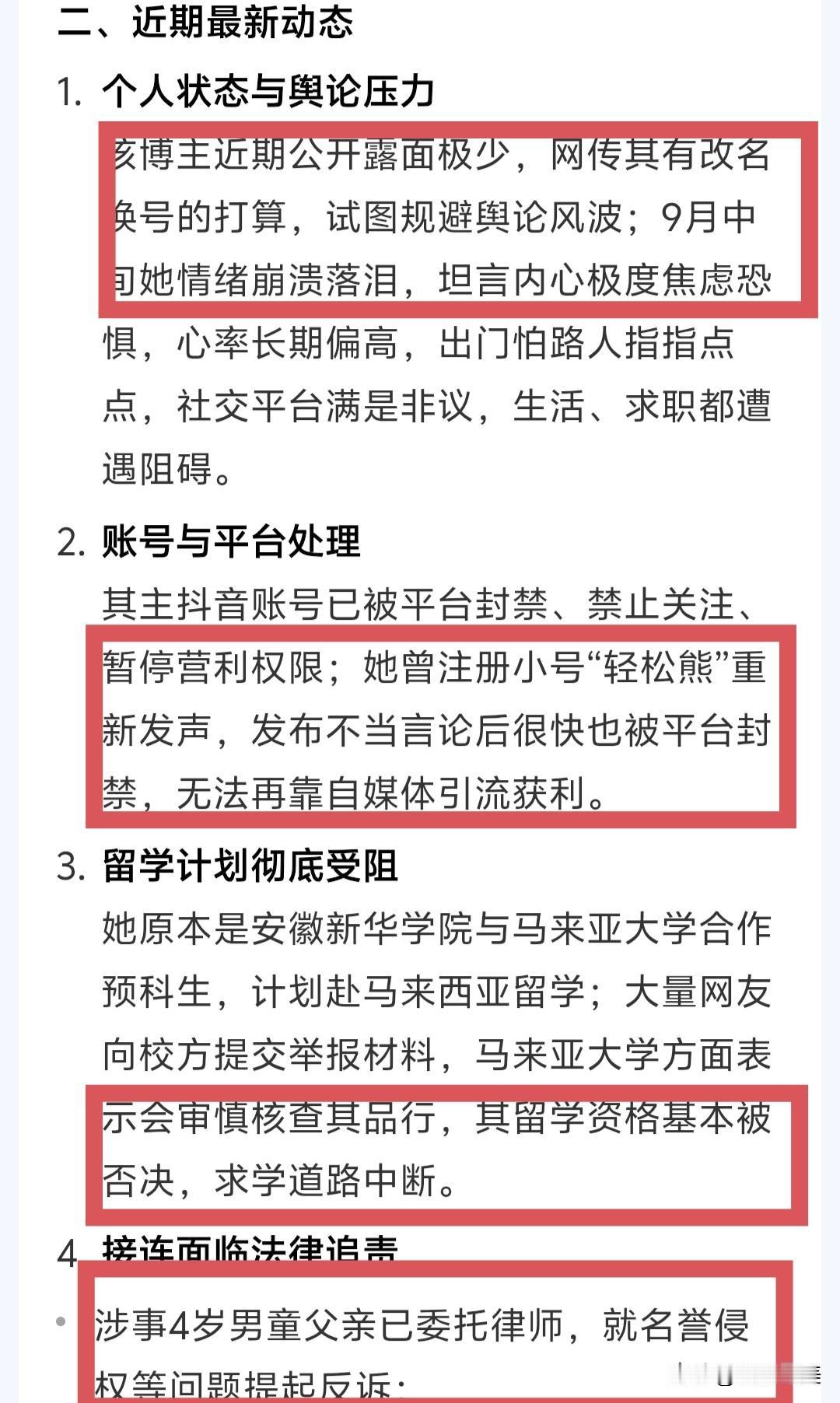 熊女子陈锦婷事件，大家要的最新后续来了！目前双方民事纠纷，仍处在法律流程推进