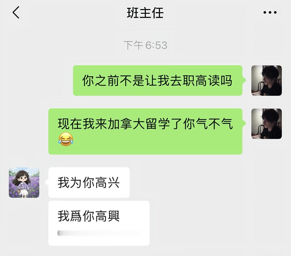 加拿大留学和职高有啥区别么 ​​​
