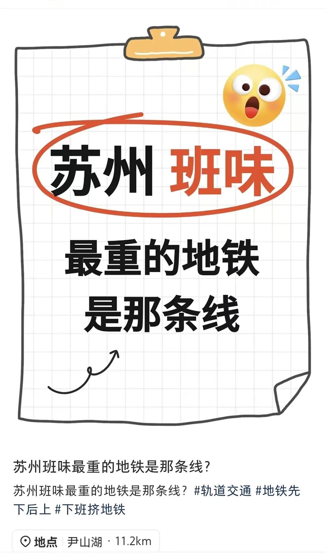 苏州地铁线路客流量排行榜公布，从2025年9月数据来看，4号线是“人气担当”，总