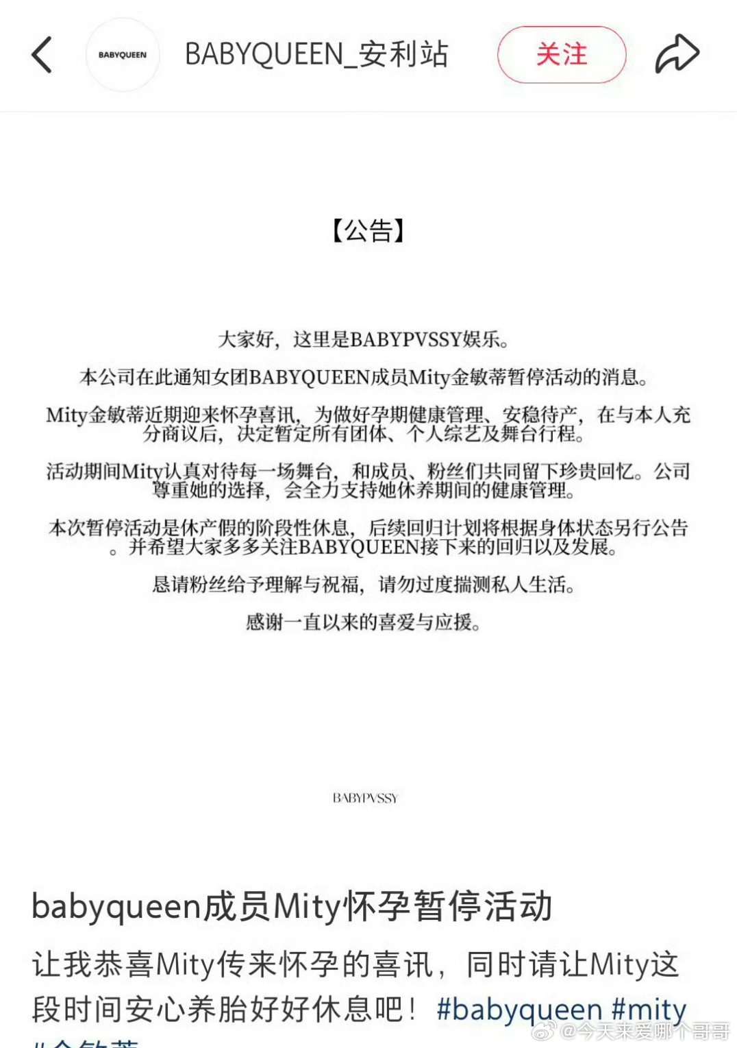 Ai爱豆怀孕暂停活动，谁来了都得生啊​​​