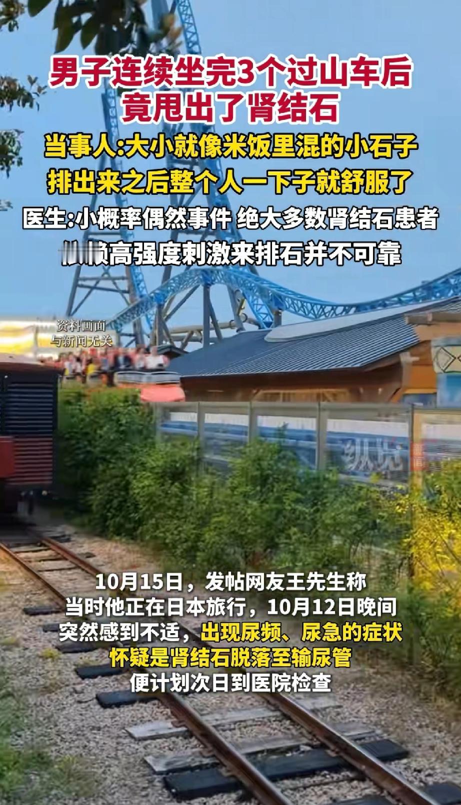 “小概率事件发生了！”王先生正在日本旅游，结果身体突然感觉不适，想次日去医院检