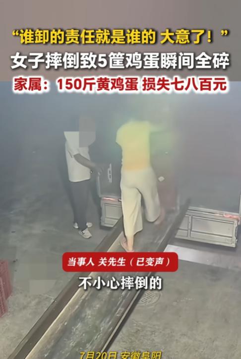 安徽阜阳，一女子搬运堆叠的5筐共150斤黄鸡蛋时，因塑料周转筐卡扣未卡牢，转身瞬