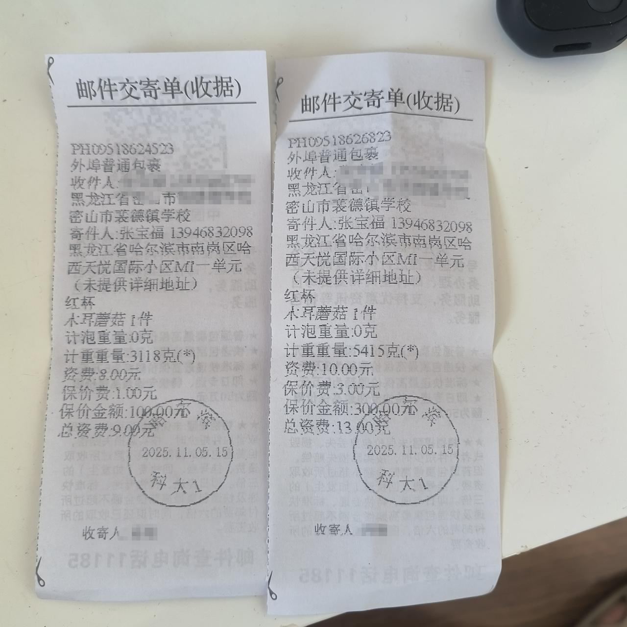 昨天15点通过邮局邮寄木耳、蘑菇到500公里之外，今天12点一刻对方收到了包裹。