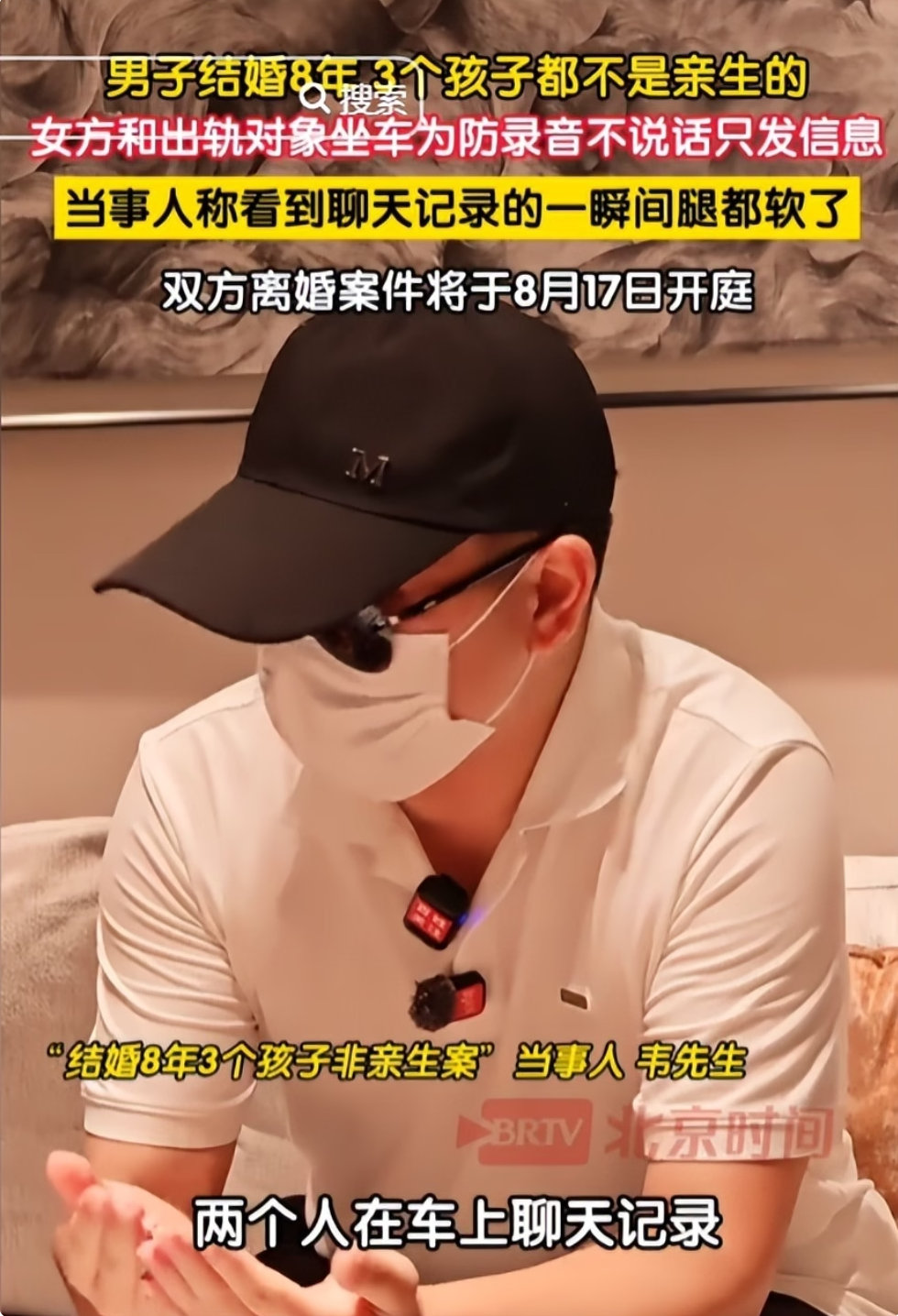 出轨妻子曝仨女儿非亲生猛料！丈夫要抚养权目的不纯，不敢激怒他