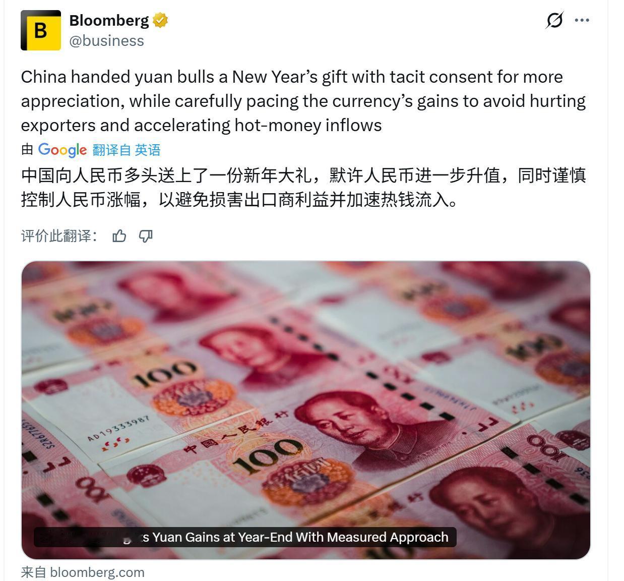 中国稳健推动人民逐步升值，对2026年房价有什么影响？2025年12月底人