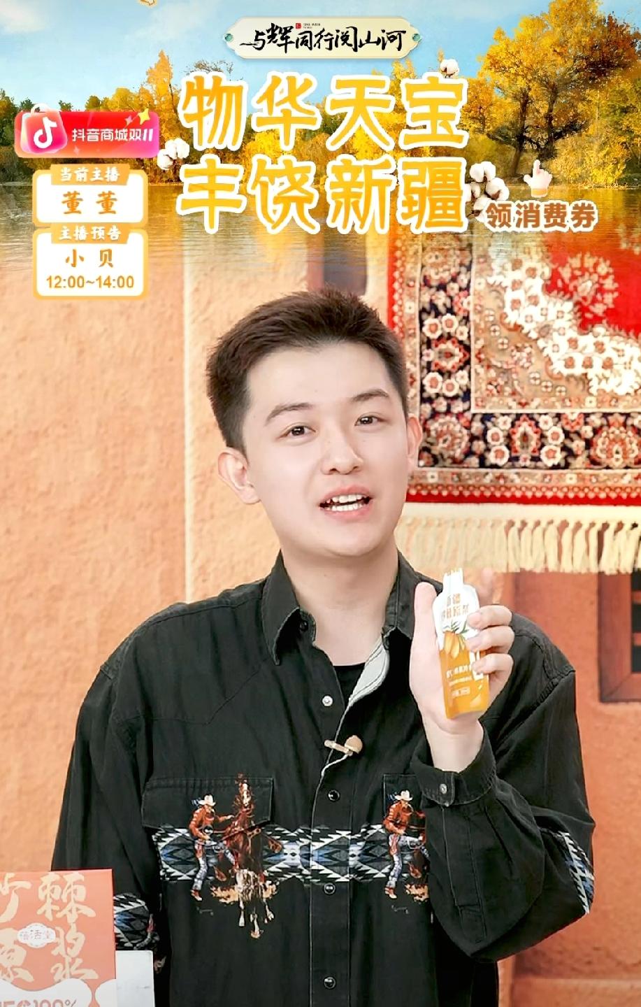 董董这是想挨揍了吗？他要把新疆沙棘原浆带给他哥喝，隔着屏幕都能想象到他哥喝后表情