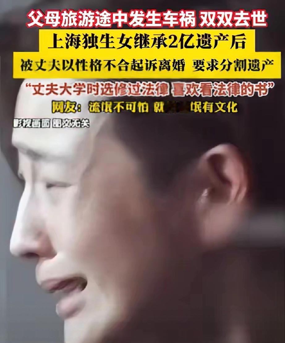 “这比电视剧还狗血！”上海姑娘康露怎么也没想到，电视剧里的“谋财害命”桥段竟在自