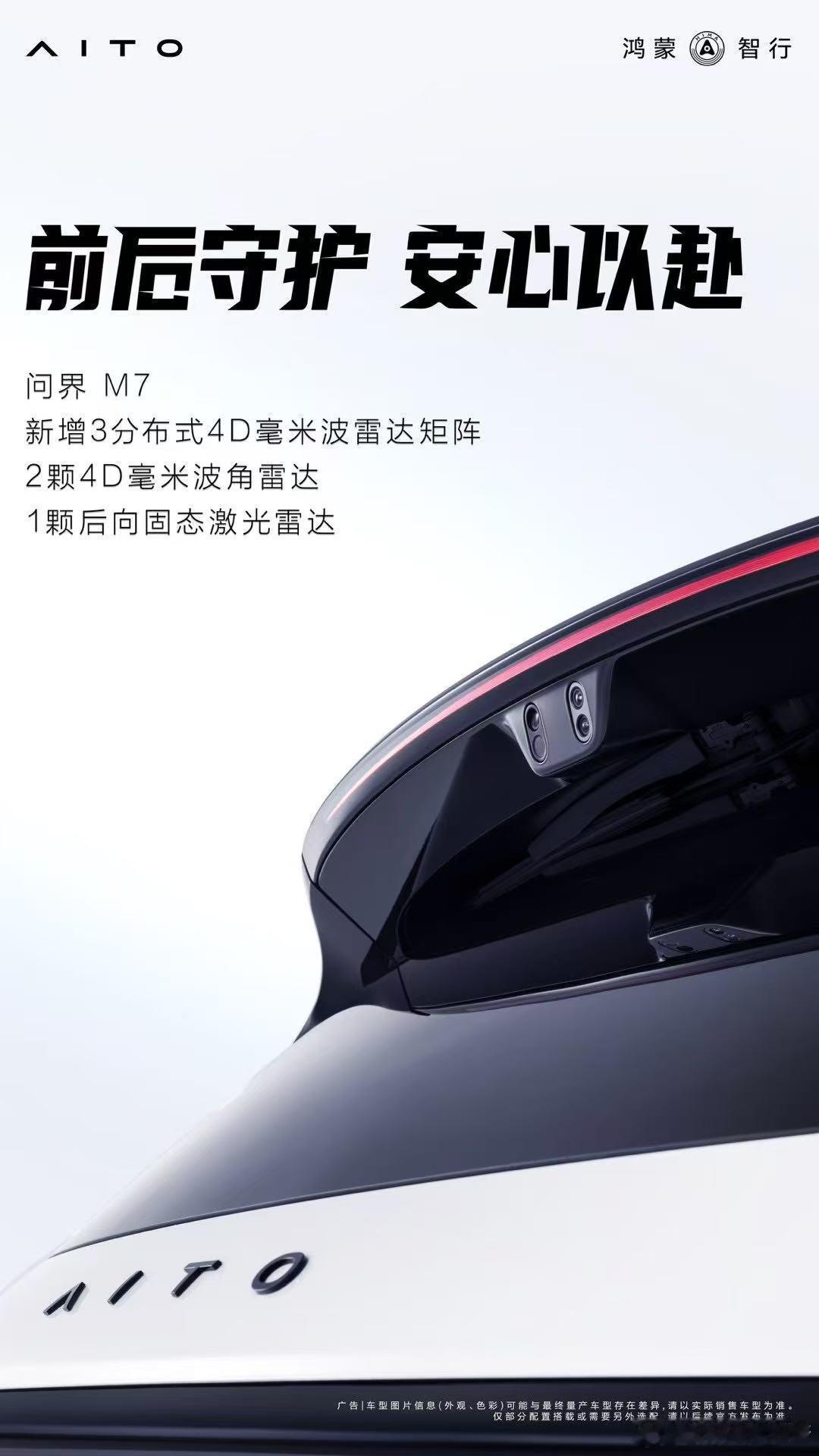 销售称过半客户在等全新问界M7销售圈传来大消息，超半数客户都在苦等全新问界M7，