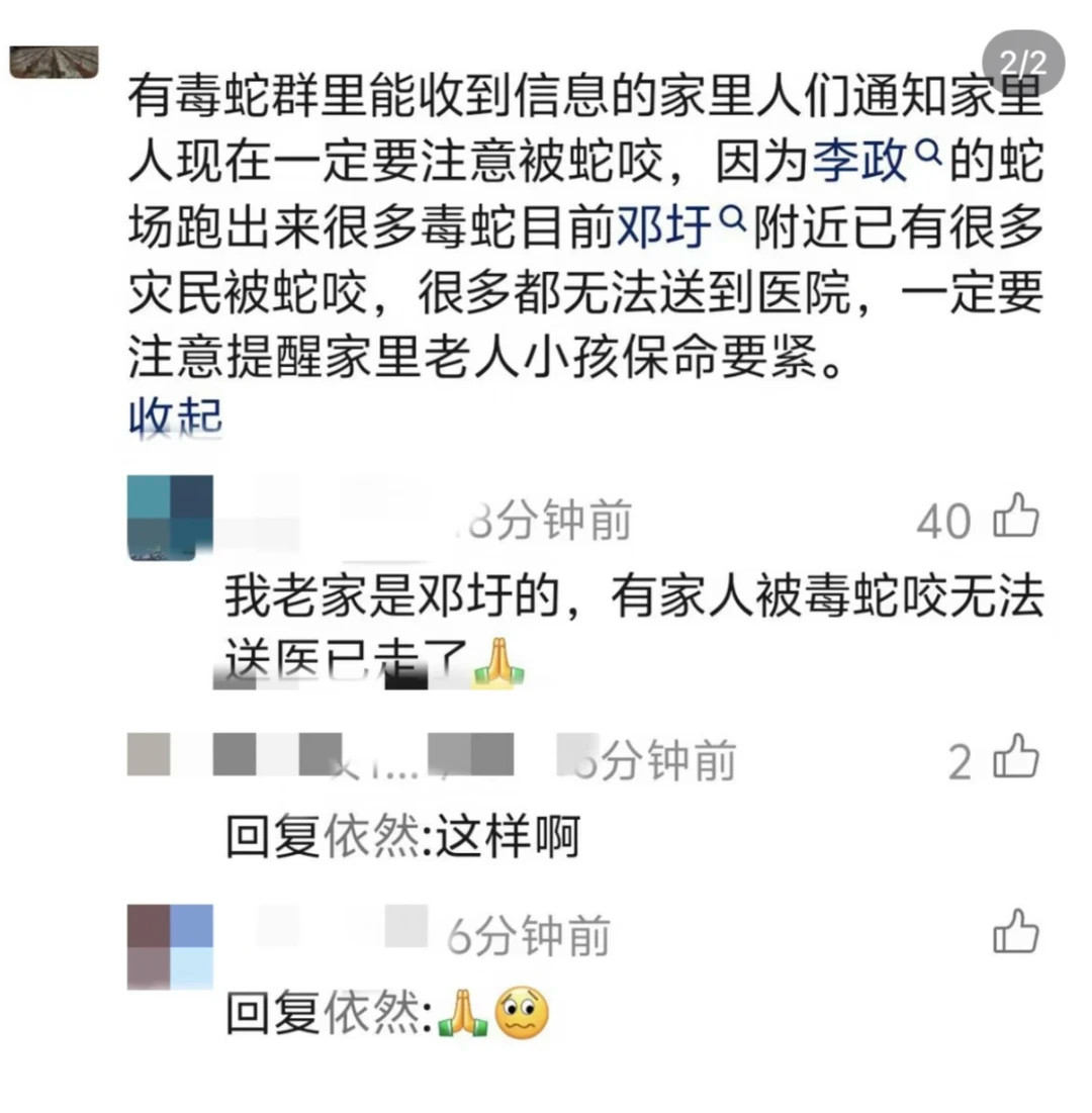 洪水致养蛇场蛇逃出有眼镜蛇广西蛇场广西眼镜蛇跑出来了！！具体要等官方消息！