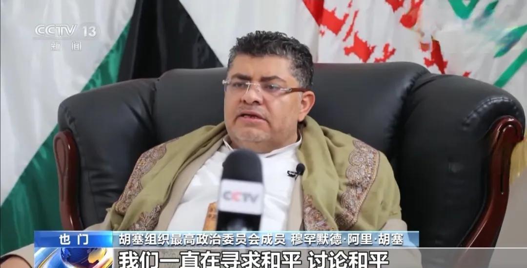想不到吧！咱们央视记者独家采访了也门外长和胡塞组织负责人。这俩在也门那可是立场对