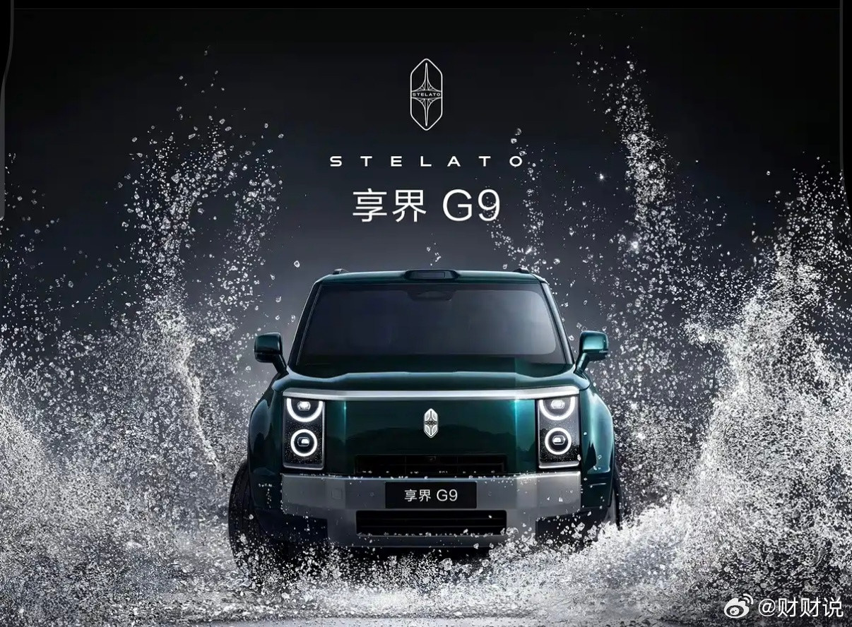 硬派方盒新能源二选一：享界G9 vs 方程豹▫外观：享界G9走复古豪华...