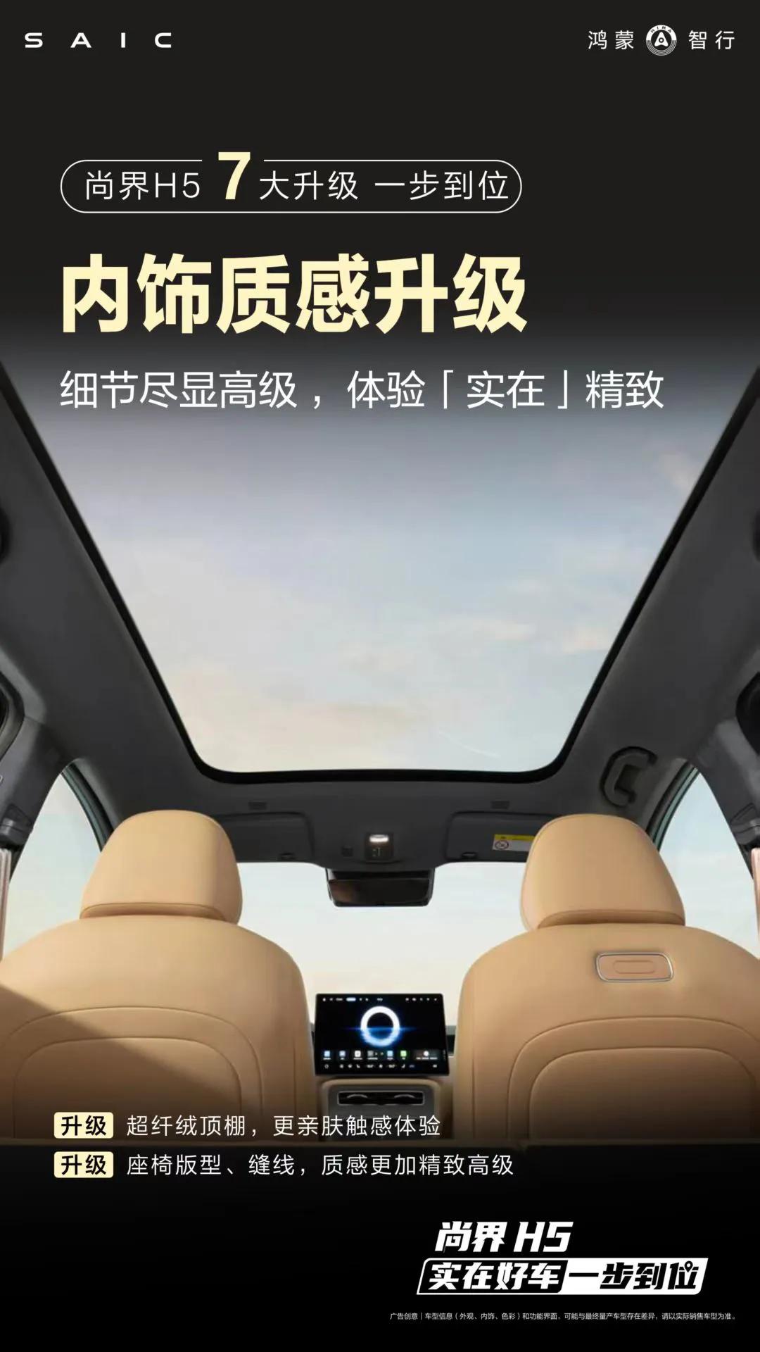 身边有朋友问我，尚界H5预售了，16.98万起，这车到底值不值得等？我的看法是，