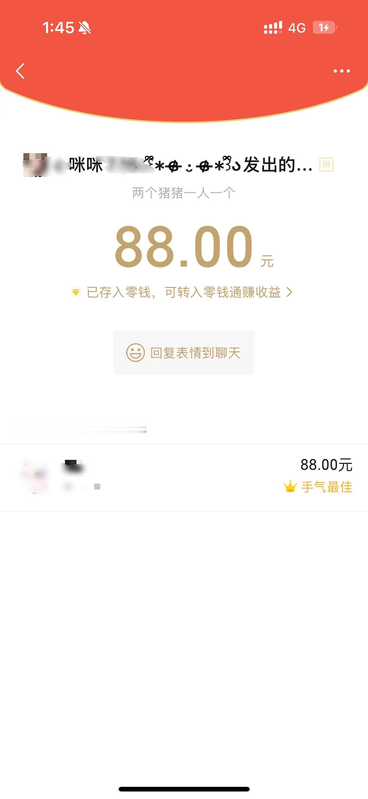 八月第二人格也和咪咪
