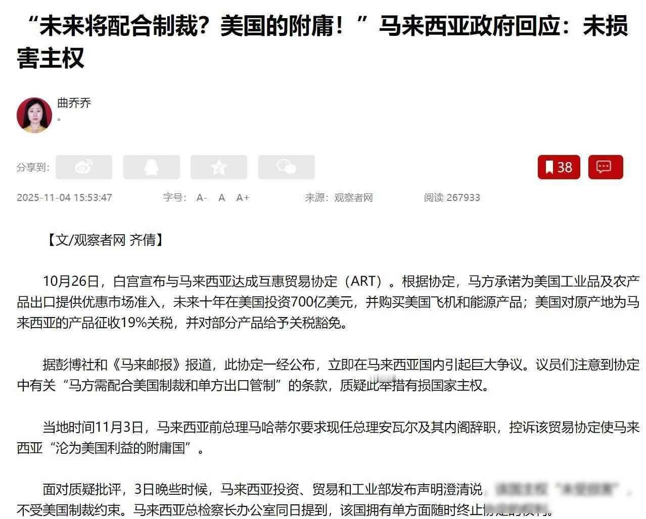 马来西亚要技术，美国给甜头，中国在等结果2025年9月，马来西亚政府称中国同