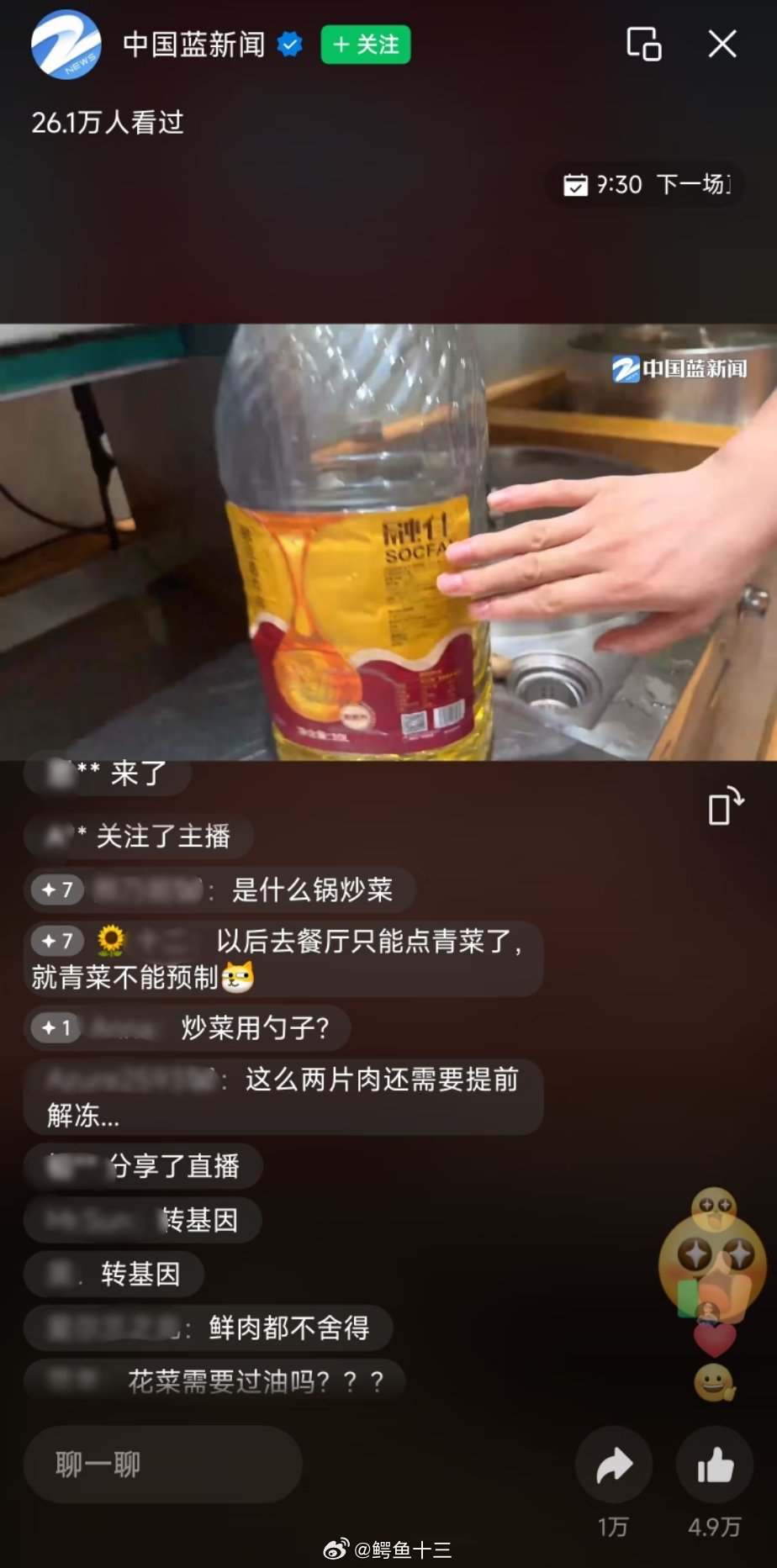 西贝厨师被记者问懵了西贝直播间的菜，网友友进行了一个总结[笑着哭]:西贝面精，