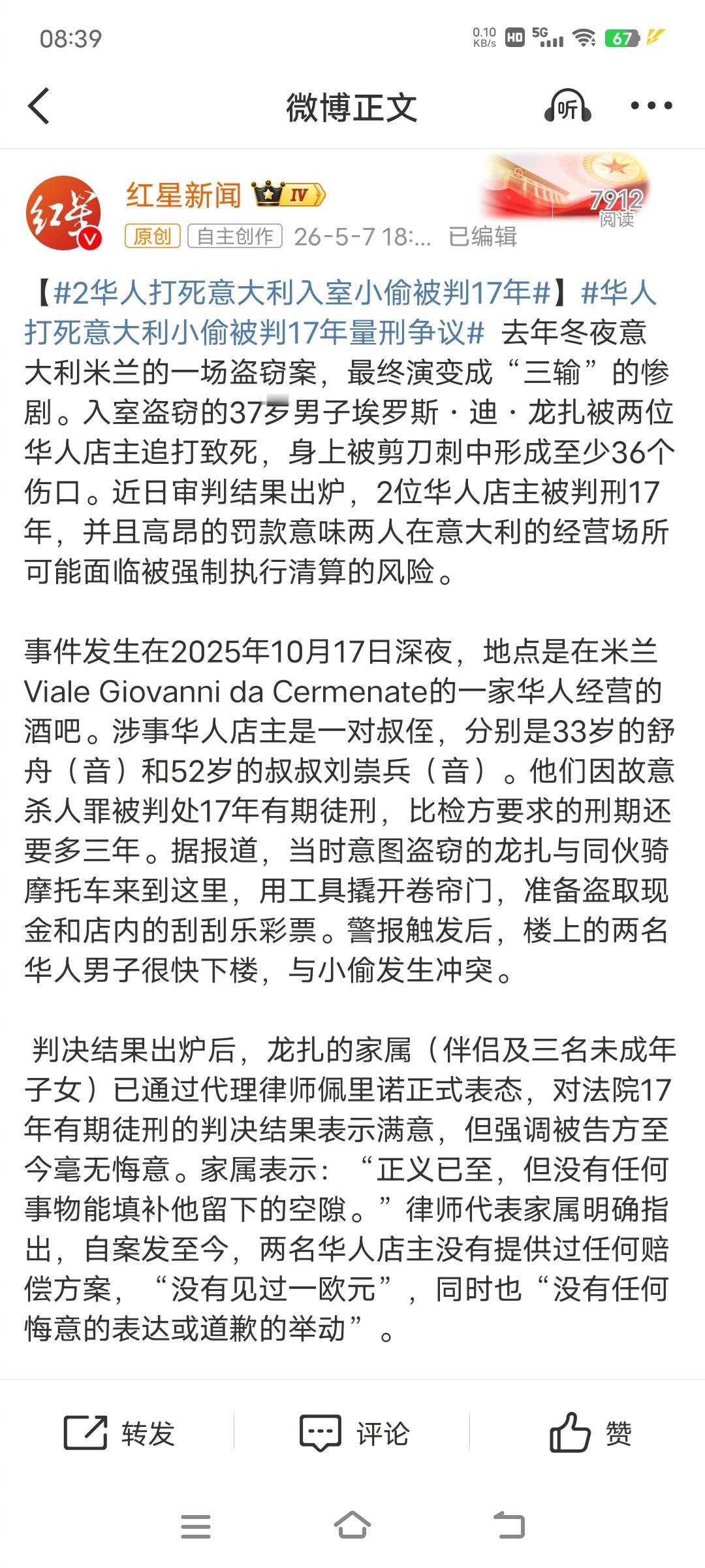 2华人打死意大利入室小偷被判17年意大利小偷入室盗窃，华人店主是一对叔侄，华人叔
