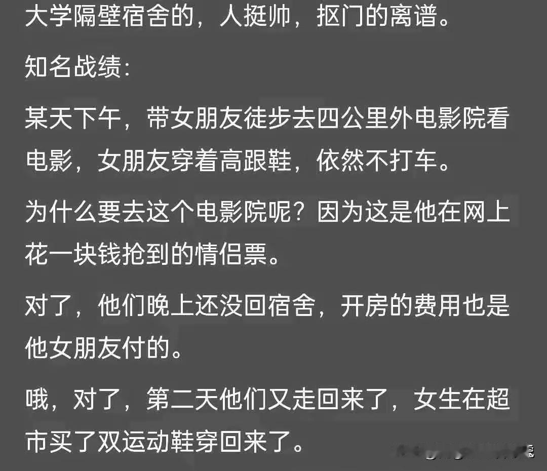 老天呐，这样的男生，是怎么找到女朋友的？实在搞不懂！[赞][捂脸哭][捂脸哭]