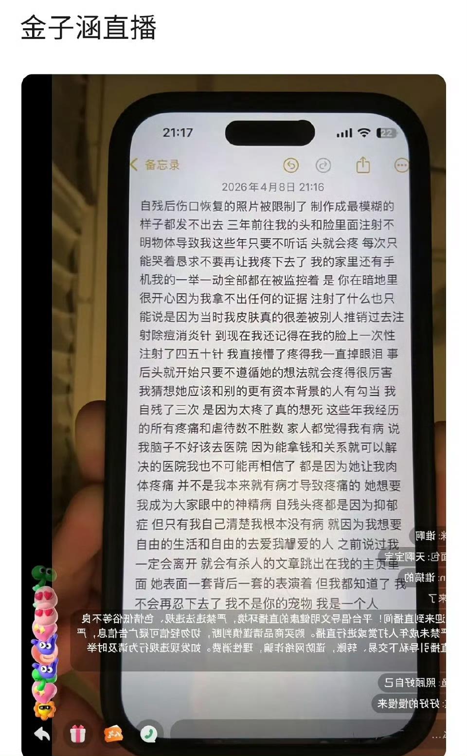 天啊...感觉她需要帮助无论身体健康还是心理