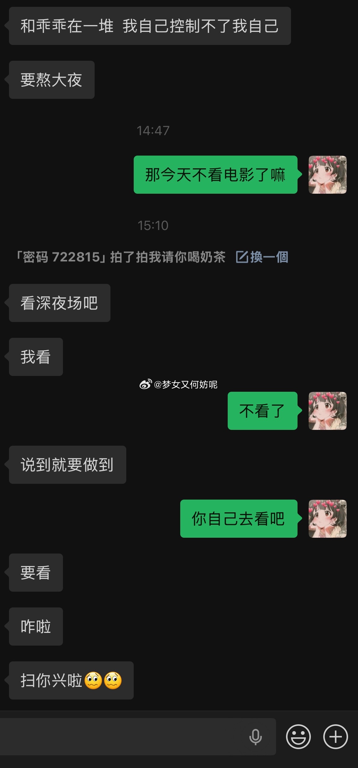 他很man的行为我只是睡着了而已睡醒看到他出现在我的面前我不想理他想装高