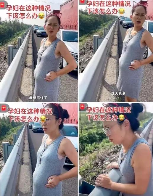 国庆高速上，一位孕妇被堵到崩溃大哭，就因为想上厕所。丈夫就轻飘飘地让她去路边