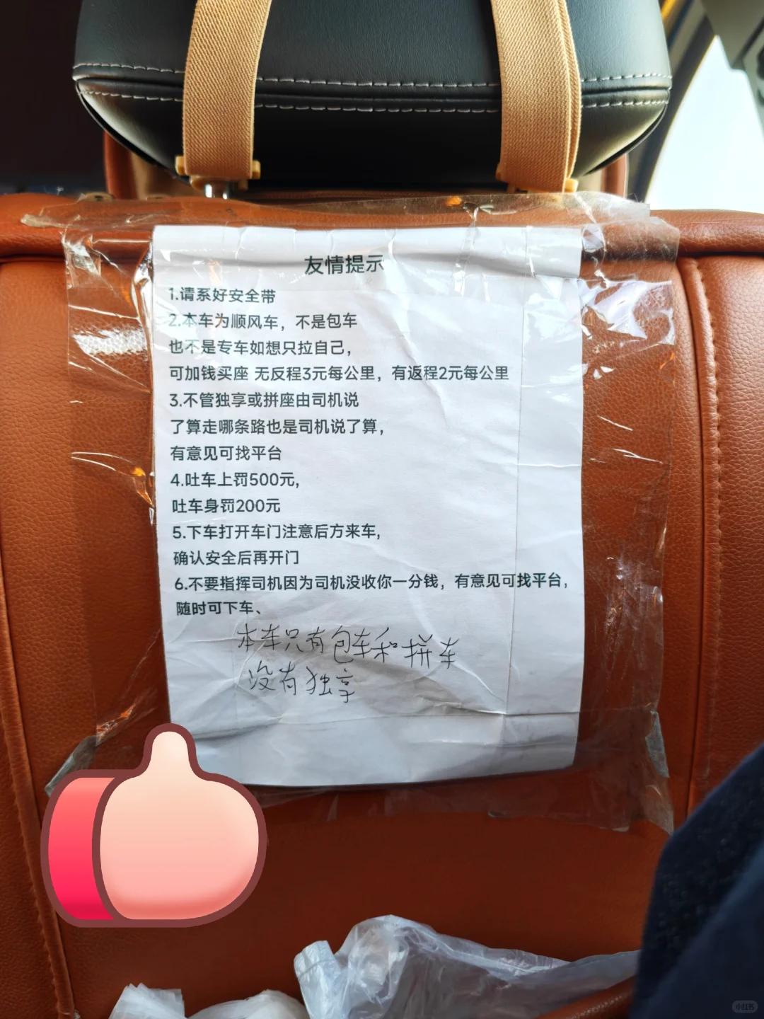 现在顺风车最大的问题就是：价格和付出的不对等。还得担着保险不赔的风险。真正的