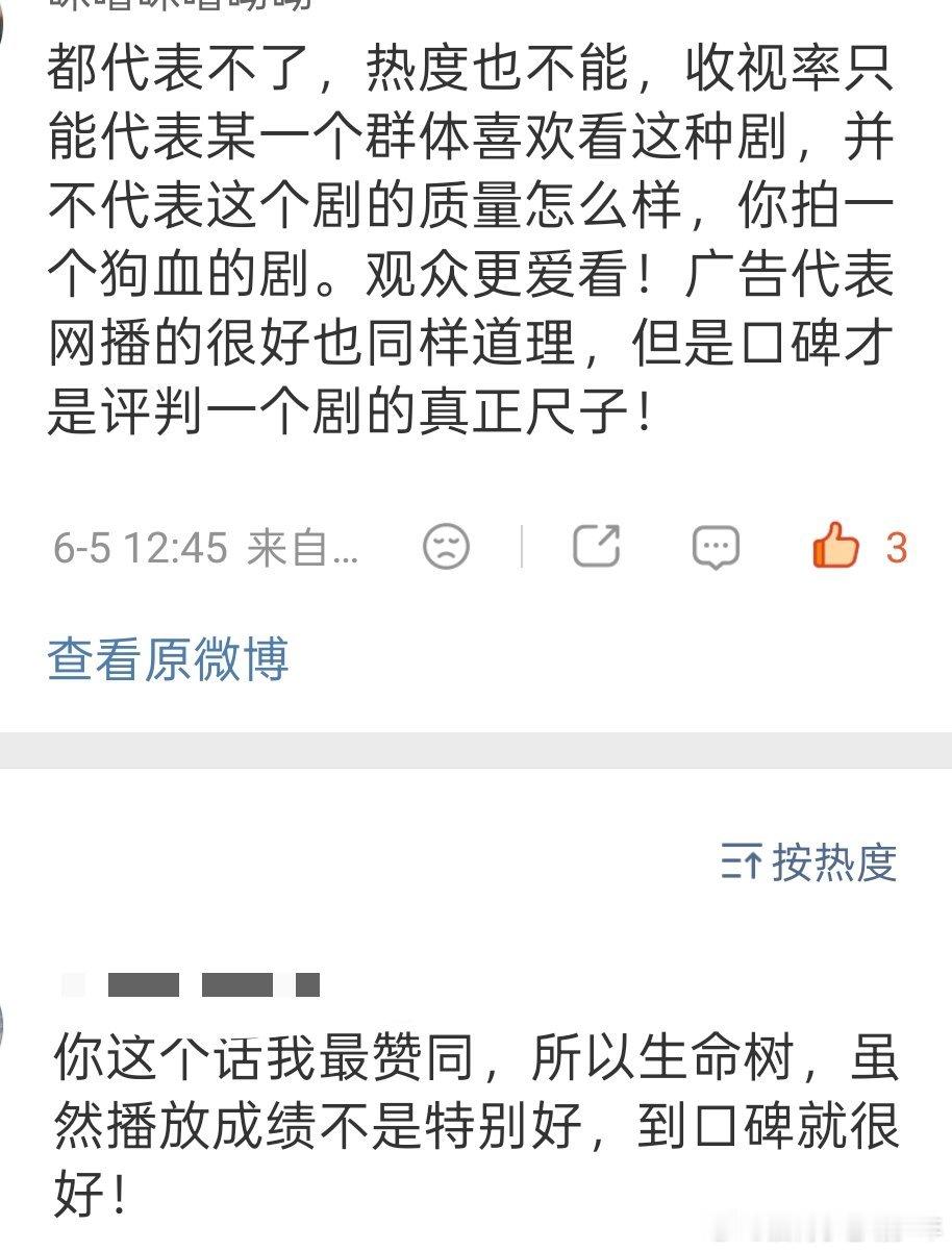 真的口碑好吗？是不是粉丝可见？