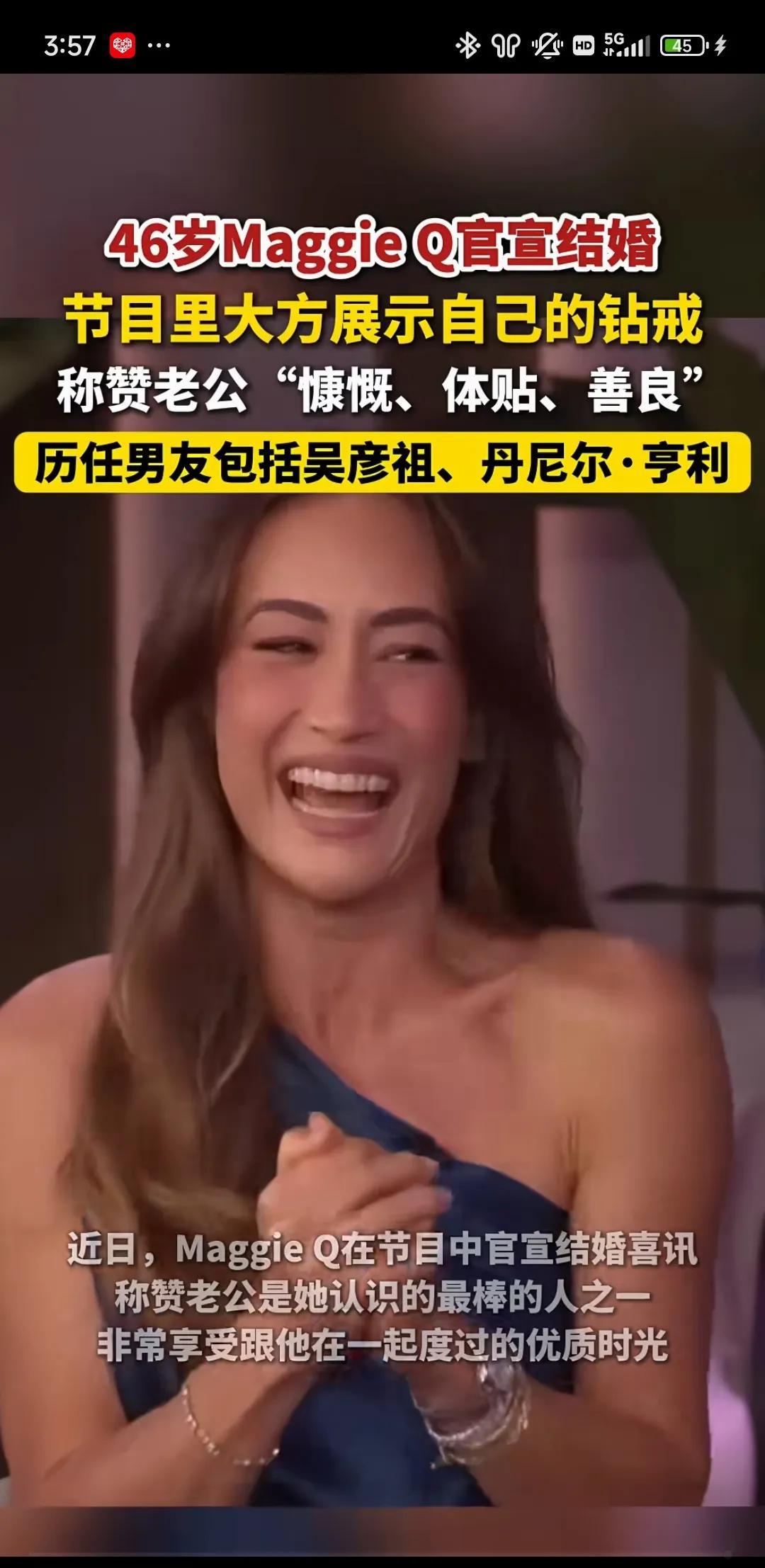 智慧的女人是非常性感的Maggie.Q大笑着说吴彦祖曾经“最喜欢”的女人在