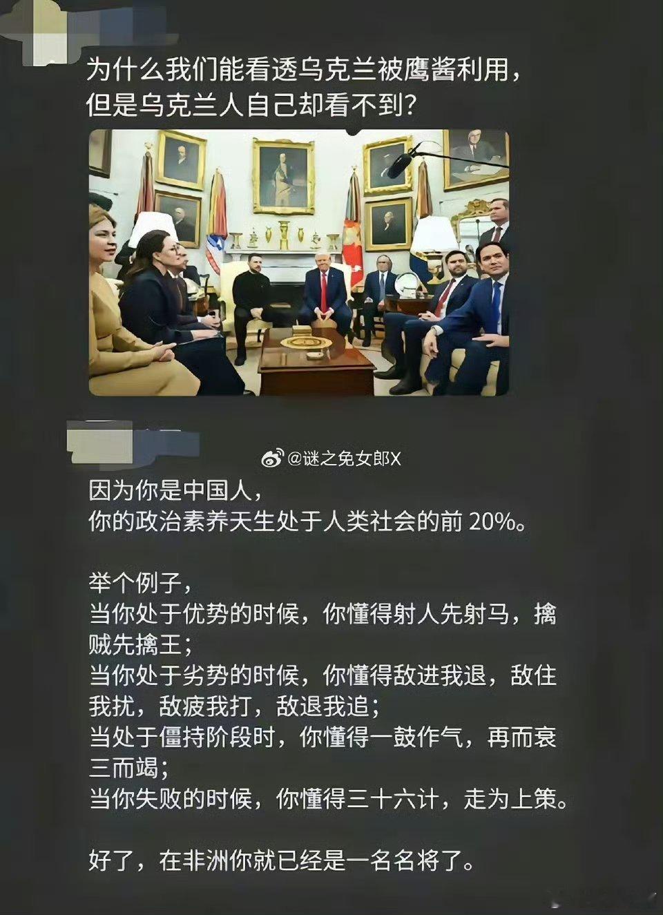 原来我已经是一位名将了上下五千年，随便拉出几个典故，就能搞清楚现在的国际局势