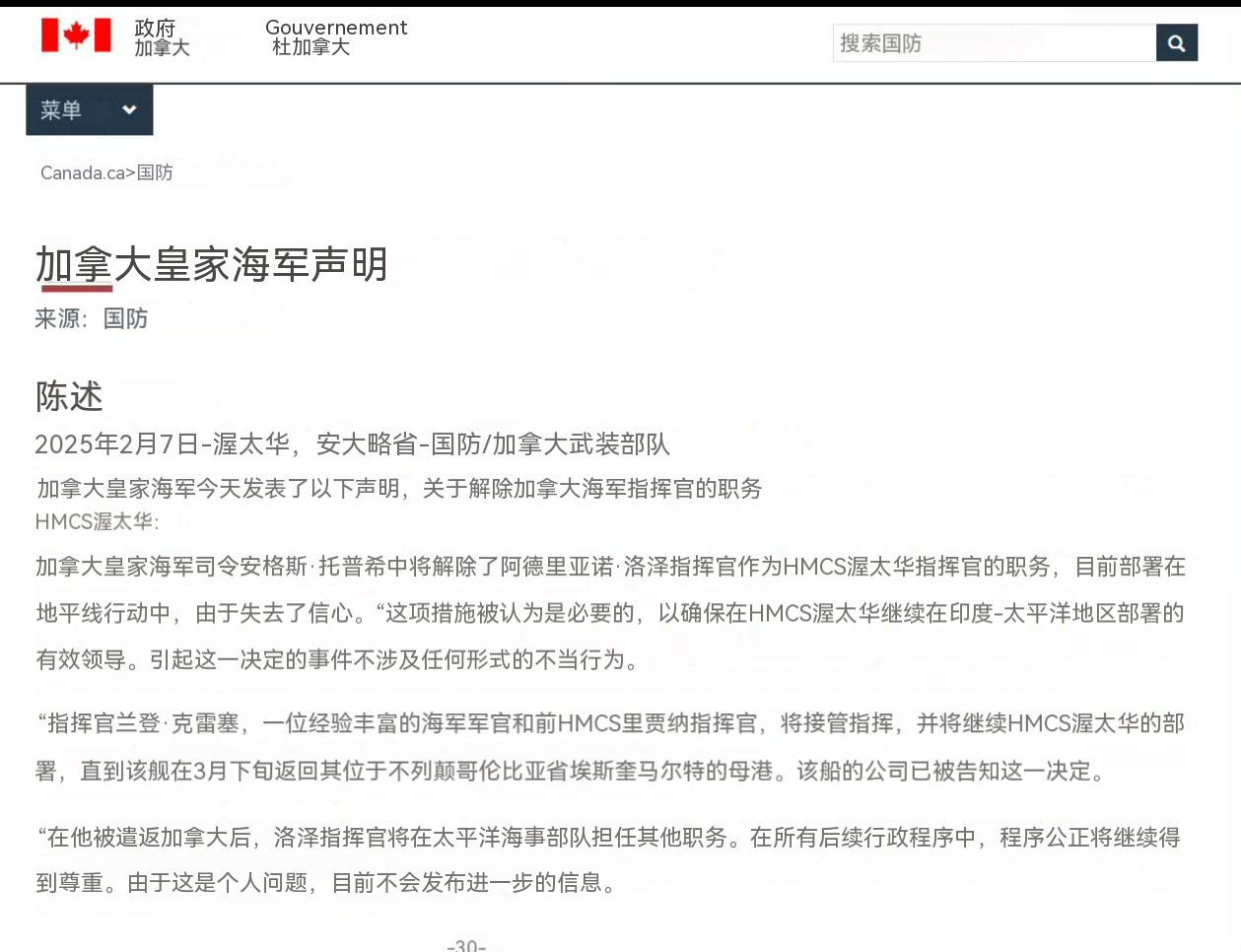 难怪和我军过完招，加拿大对自己人“丧失信心”：加舰刚进南海，解放军就贴脸开大！