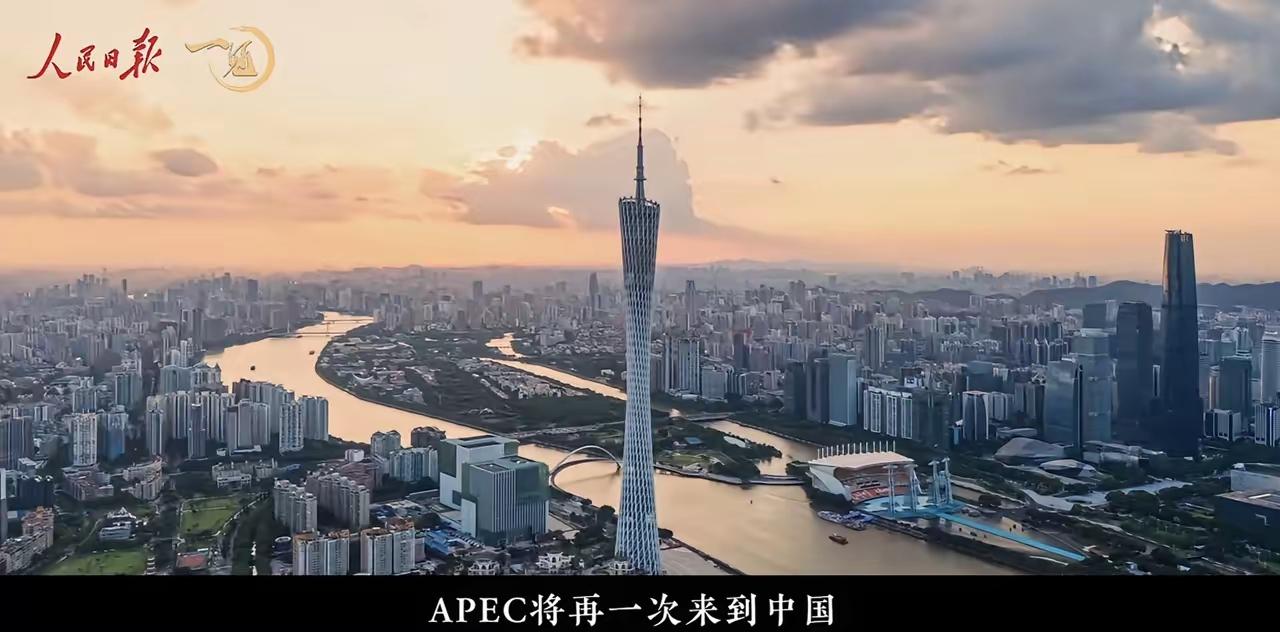 2026年APEC会议又转到咱们中国了。众所周知，第一次是在上海，第二次是在北京