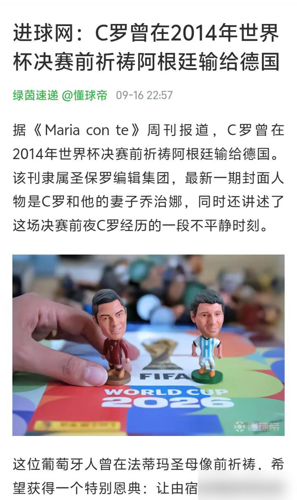 梅西这届金球奖还没选完，评委先打起来了。卡塞米罗直接开麦：他世界杯那表现还不够看？你们真就只盯着欧冠