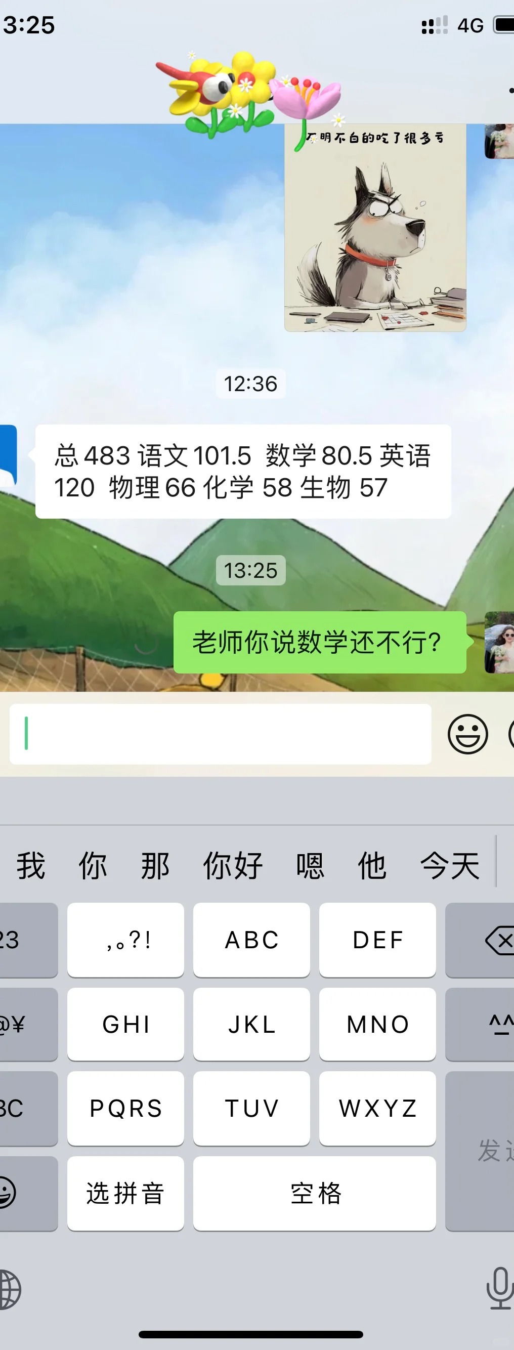 高二前50名参加高三一模​​​