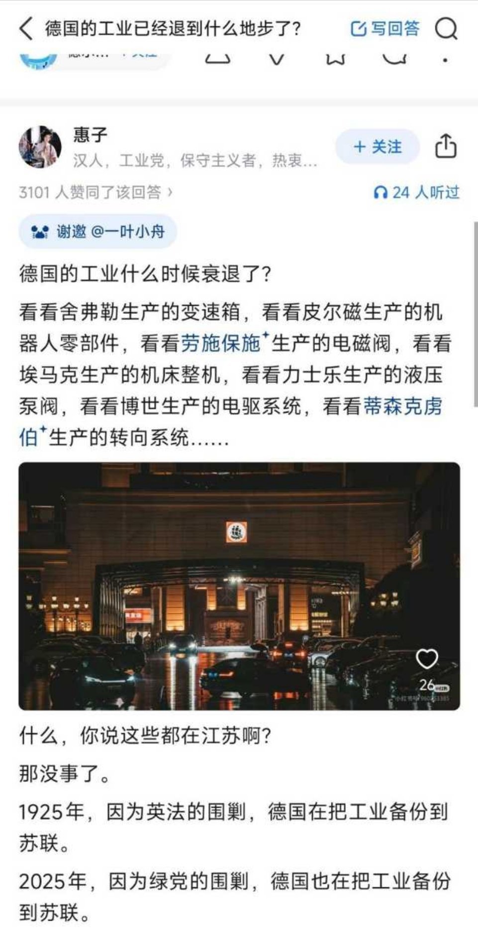 历史是个轮回​​​