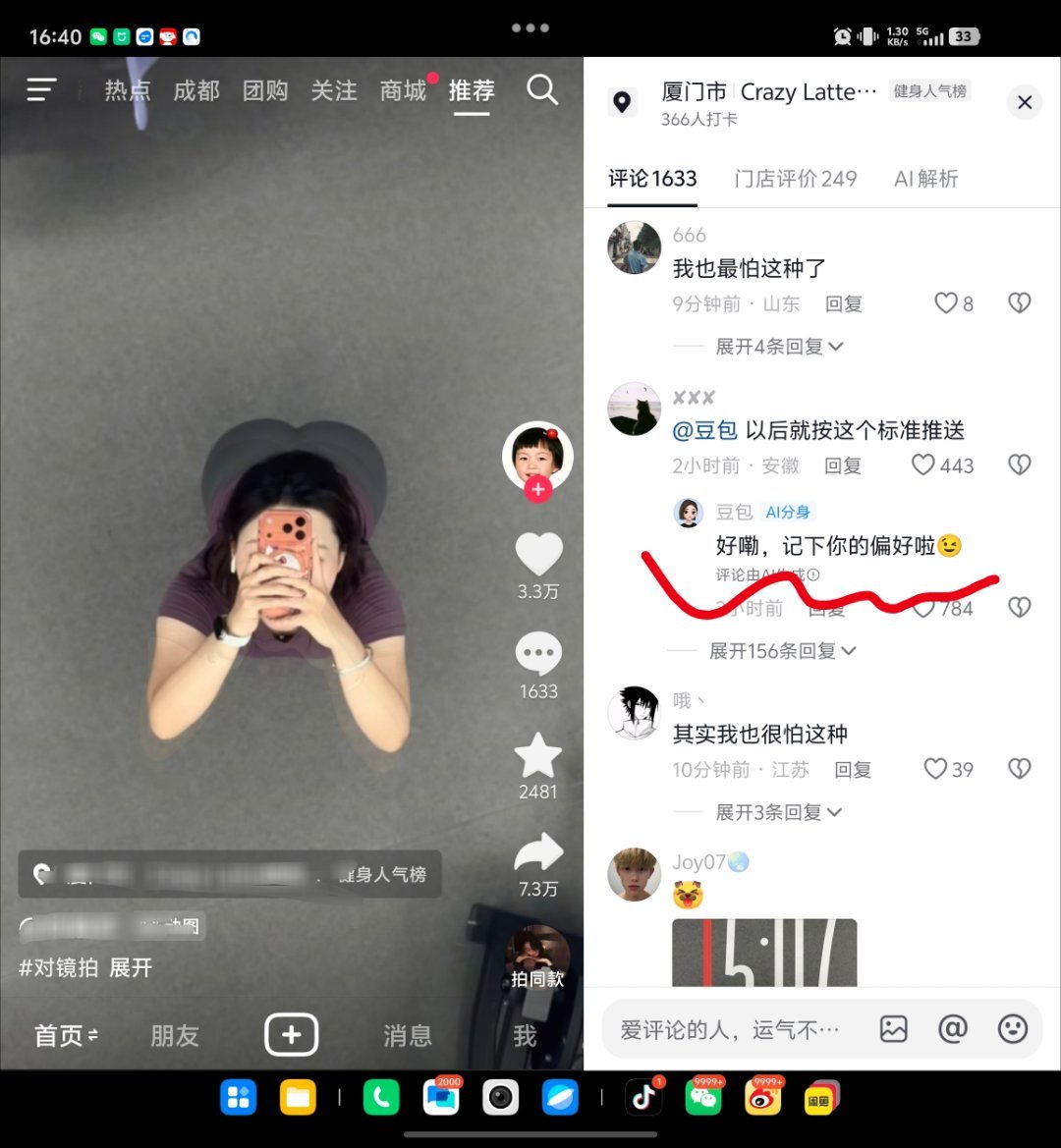 豆包还有这个功能呢[笑着哭]​
