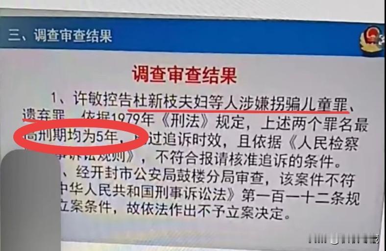 大姨昨天猜对了，说杜新枝马上要出来直播了，果然不出所料，杜新枝出来叭叭了，眼睛时