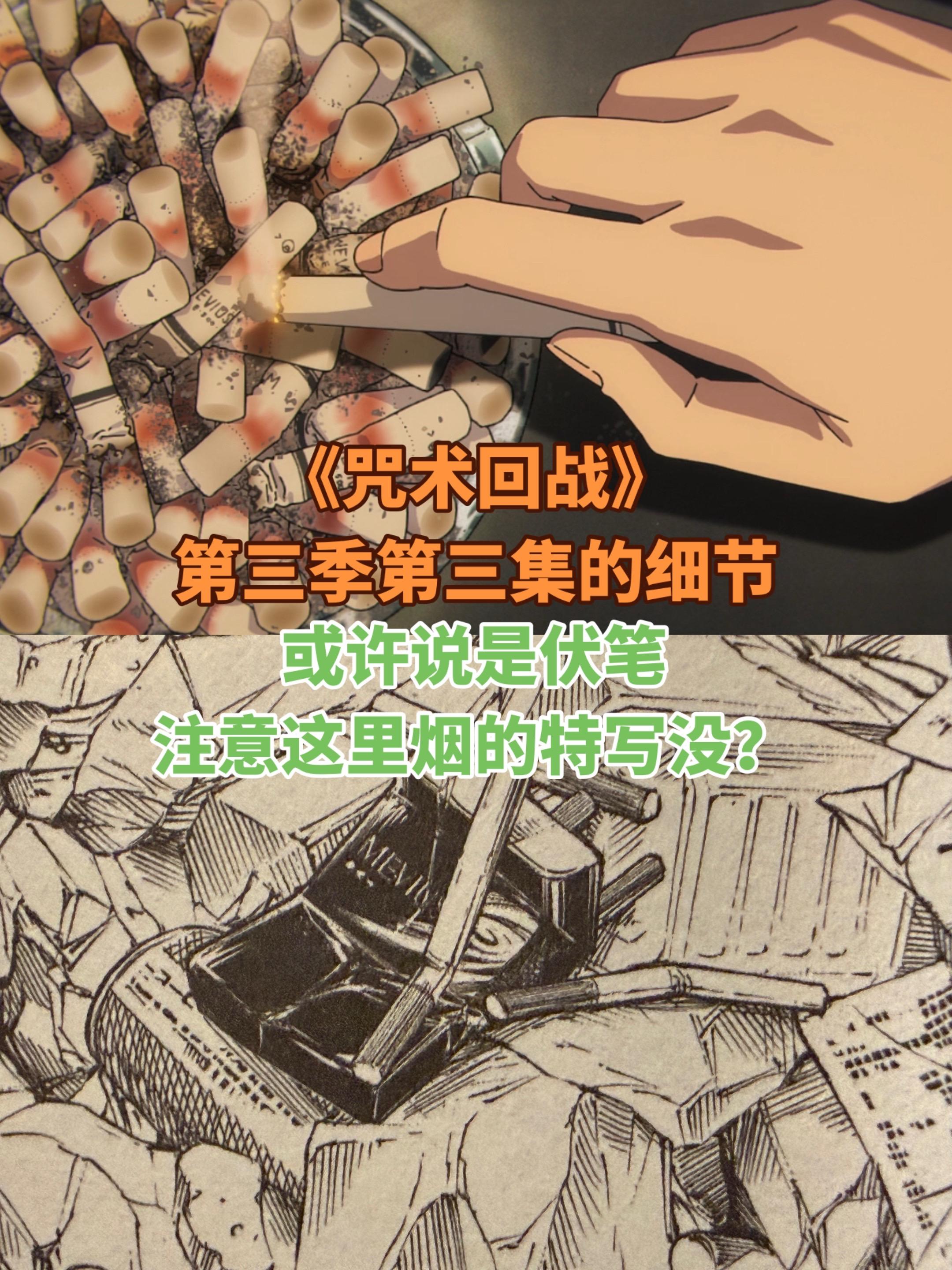 为什么最近看到评论说动画组。会改《咒术回战》漫画的结尾，我的观点还是和...