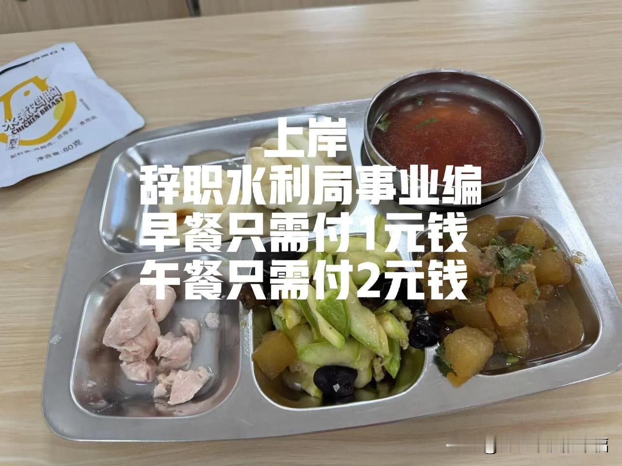 事业编上两天班就辞职了，你见过吗？三本农村备考两次区公务员事业编上岸，上两天