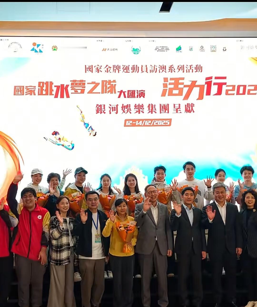 12月11日，国家跳水队运动员去澳门参加活动了，陈芋汐、陈艺文都去了，这次也看到